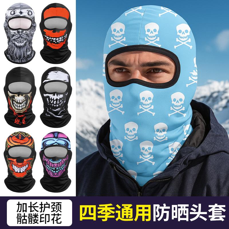 夏季摩托车防晒头套户外速干透气套头帽骷髅印花高弹护颈骑行面罩