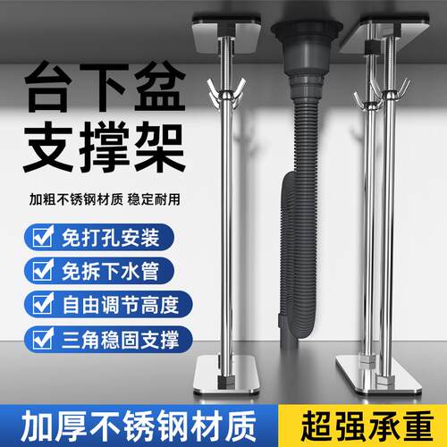 台下盆支撑架不锈钢陶瓷厨房洗菜池水槽化妆室洗脸盆洗手盆支托架
