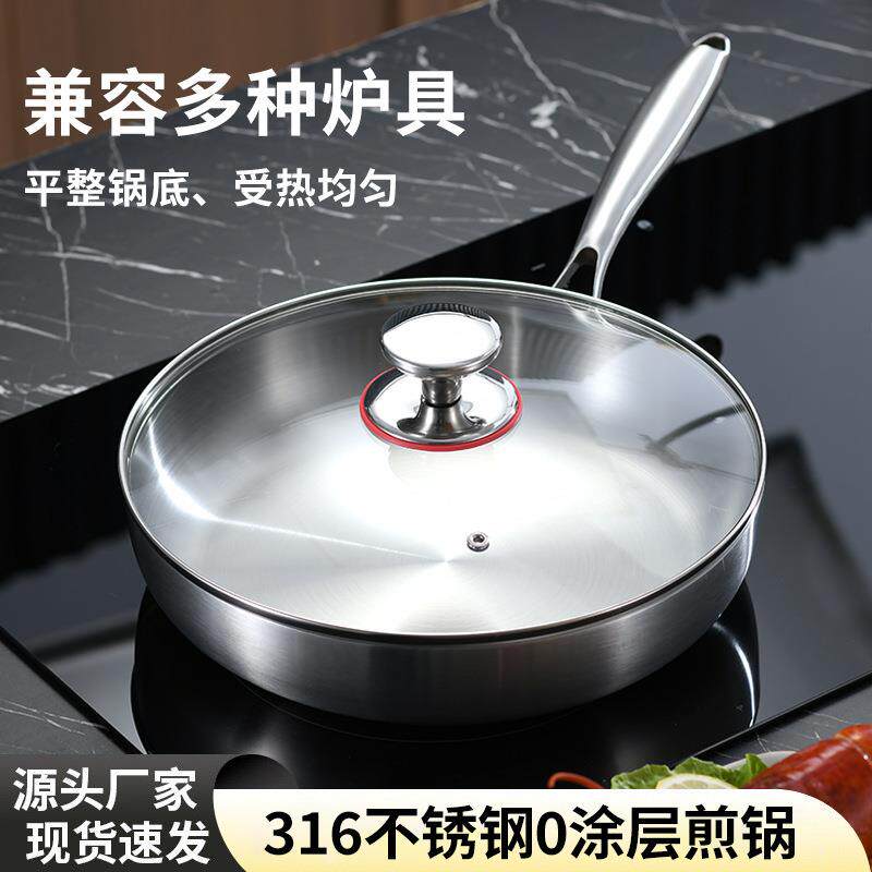 无涂层不粘平底锅家用易清洗不粘锅煎饼牛排专用煎锅炒锅煎炒两用