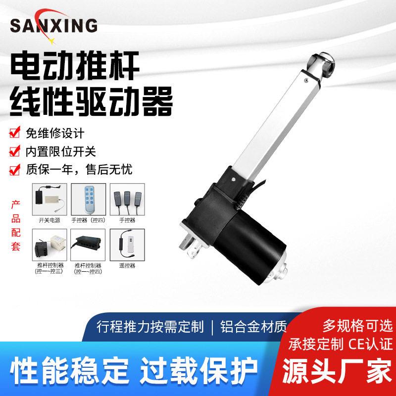 家用床伸缩杆小型升降器推杆电机可搭配三兴控制器变频电缸