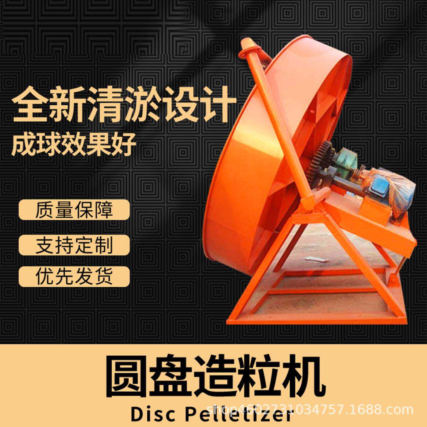 力扬养殖场牛粪有机肥圆盘造粒机猪粪造粒设备肥料制粒成套产线