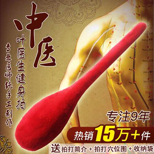 加强版磁疗经络拍打器 八虚健身拍打工具 经络养生按摩器材