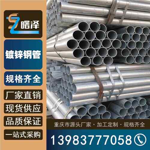 云南迪庆寸49的锌管 dn3100*375镀锌管 源.头工厂 持久耐镀用