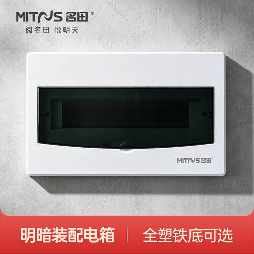 家用强电箱配电箱室内空开盒 回路电源箱明暗装布线开关盒PZ30