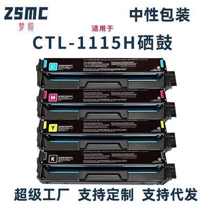 适用奔图CTL-1115粉盒CP1115DN碳粉盒CM1115ADN硒鼓CTL-1115H