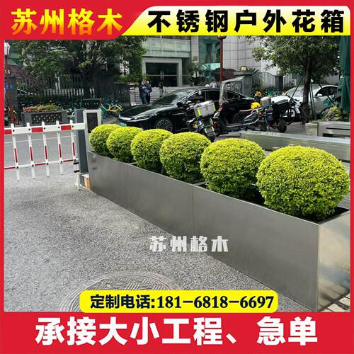 不锈钢户外花箱组合样品屋展示中心可移动花盆商业街花槽隔断市政