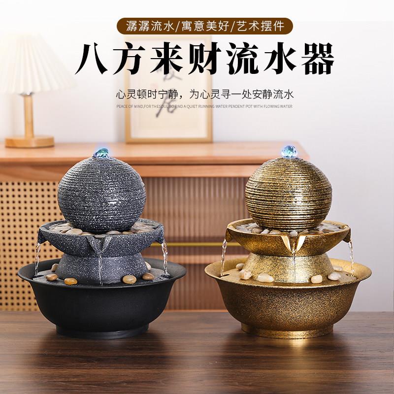 办公室内八方来财流水摆件桌面循环水景观时来运转茶室会所风水球