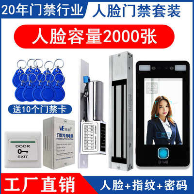 7寸小区人脸识别门禁系统考勤一体机刷脸打卡办公室玻璃门智能锁