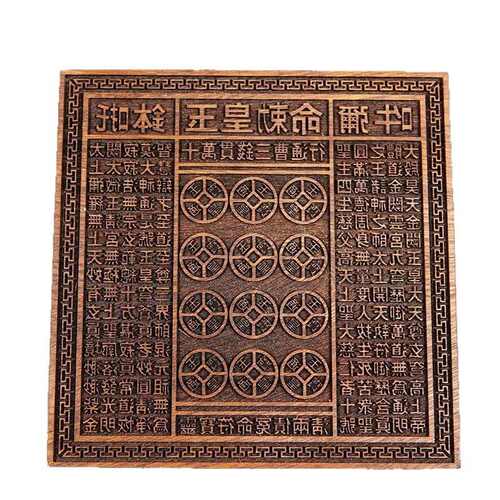 道家用品十万贯玉皇钱印板玉皇通宝印板实木雕刻十万贯钱印版道用