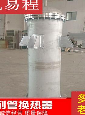 无锡厂家供应304不锈钢立式列管冷凝器按需制作换热器制冷设备