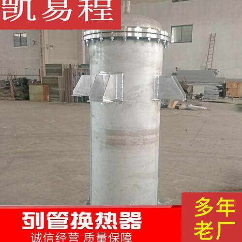 无锡厂家供应304不锈钢立式列管冷凝器按需制作换热器制冷设备