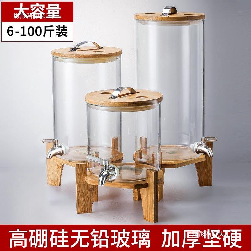 自助饮料桶酒桶带龙头调啤酒玻璃桶水果茶桶商用果汁桶可乐桶容器