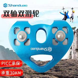 户外双轴双滑轮攀岩横渡滑轮铝合金缆溜索滑轮索道平线滑轮探险