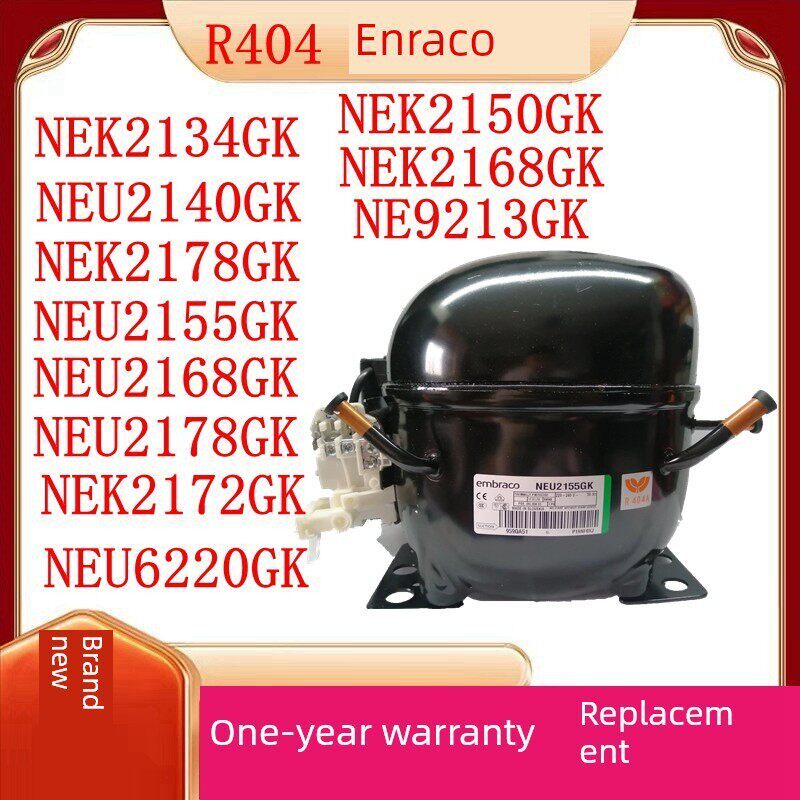 R404a原装恩布拉科冰箱冰柜压缩机NEK2150GK NEK2134GK NEU2178GK