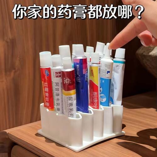 药膏收纳架神器桌面置物整理胶水管状小样分格收纳家用常备多功能