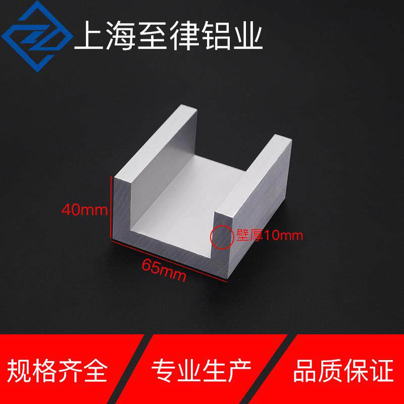 U型槽铝65*40*10mm内径45mm包边卡槽凹槽条C型槽铝导轨铝合金型材