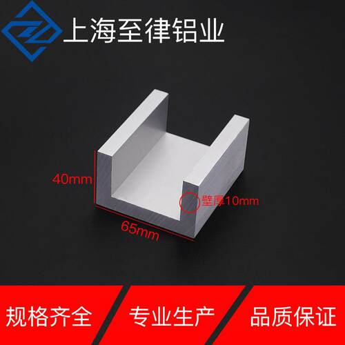 U型槽铝65*40*10mm内径45mm包边卡槽凹槽条C型槽铝导轨铝合金型材