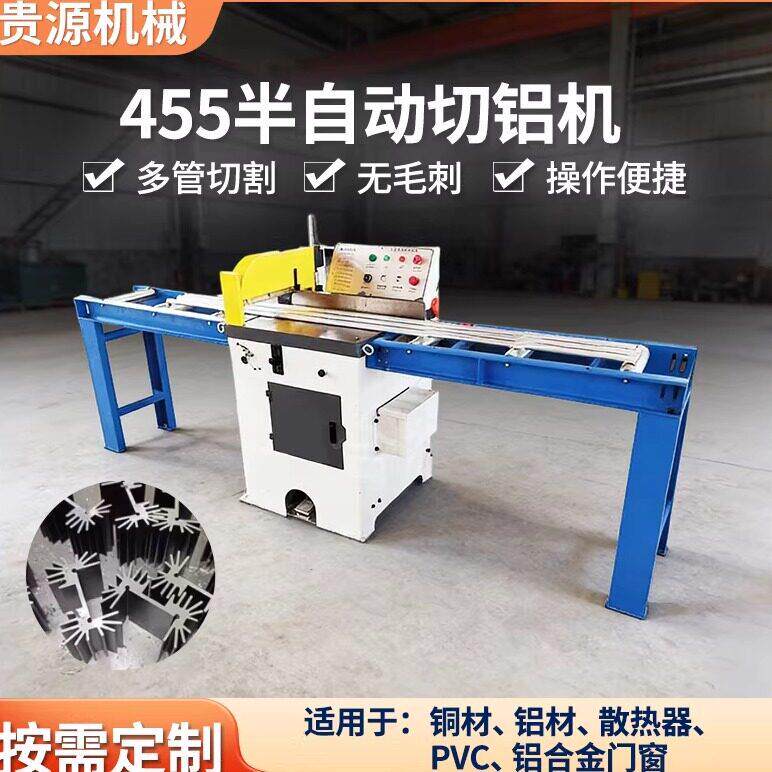 455半自动切铝机铜材多管切割机无毛刺切割铝合金铝型材切割机厂