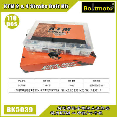 110PCS 适用KTM欧系越野摩托车快修螺丝组套 胡思瓦纳螺丝套装