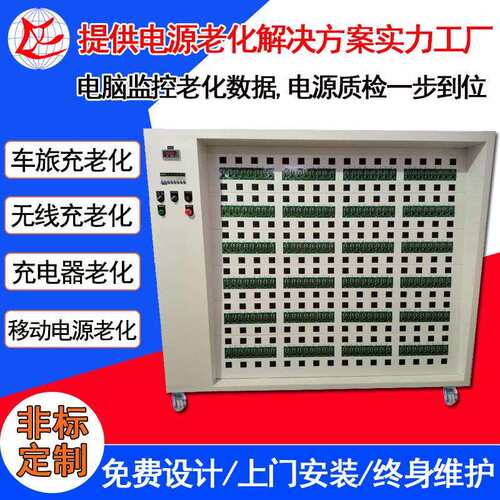 东莞海葳40W车充老化车200位常温测试台车电子车旅充电器老化柜