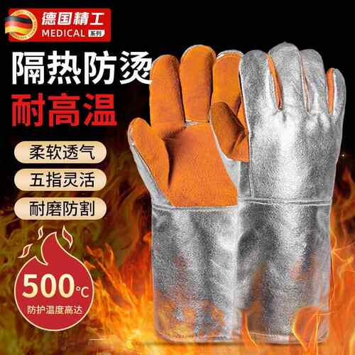 耐高温手套防烫隔热防火500度五指灵活工业级炉前工加厚锅炉熔炉