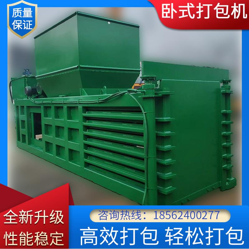 120吨小型卧式连续出包液压打包机半自动全自动卧式压缩打包机