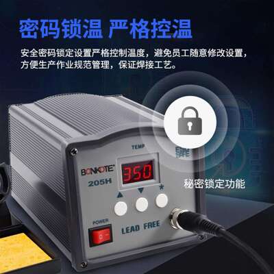 203H焊接台维修高频焊台205H恒温150W可调温电烙铁防静电工业级