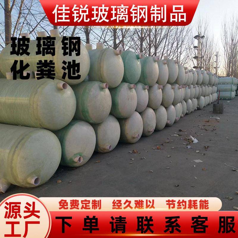 加工定制玻璃钢化粪池耐酸耐隔油池地埋式污水处理设备耐腐蚀