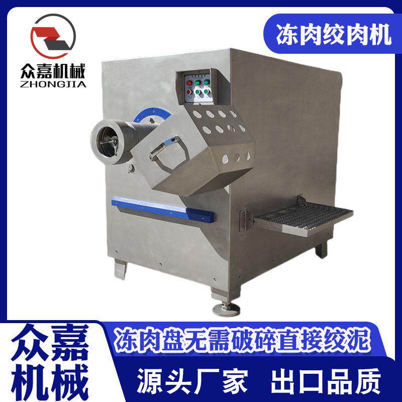 全自动宠物食品绞肉机生骨肉绞切机商用鸡架鸭架撕裂绞碎机