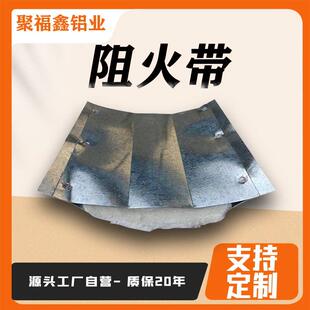 阻火带建筑变形缝伸缩缝外墙内墙盖板铝合金变形缝定制工程专用