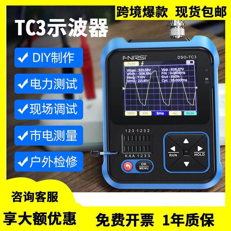 手持数字示波器三合一晶体管测试仪便携式多功能示波表信号发生器