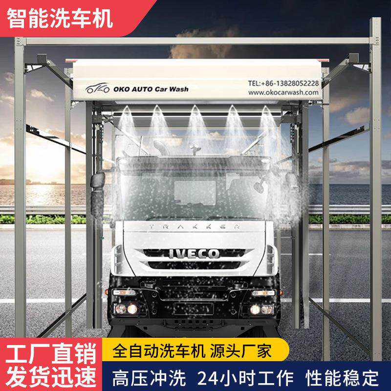 通过式大巴洗车机车型检测无人值守全自动无接触智能巴士洗车设备