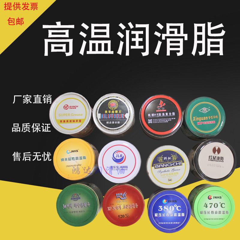 高温炼条脂特种白色透明黄油机械车用轨道轴承度阻尼轴承红色脂