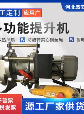 厂家80V提升机220V家用装修钢丝绳电动提升机吊机