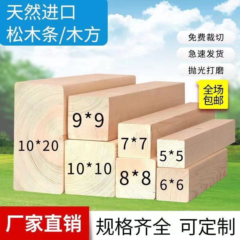 松木大尺寸木方条木板diy实木原木定制隔断吊顶龙骨家装免费切割图片