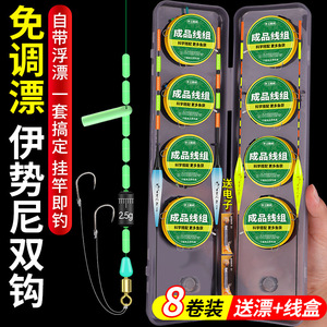 全套伊势灵敏主线野钓鲫鱼线组
