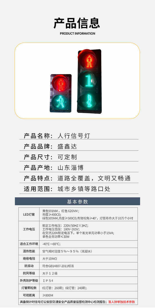 строб 人行讯号灯批发厂家货源人行讯号灯led人行横道指示灯交通灯双色