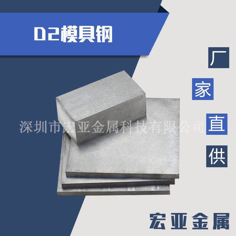 抚顺特钢D2钢材高强硬度模具钢淬透性强板料棒料可热处理