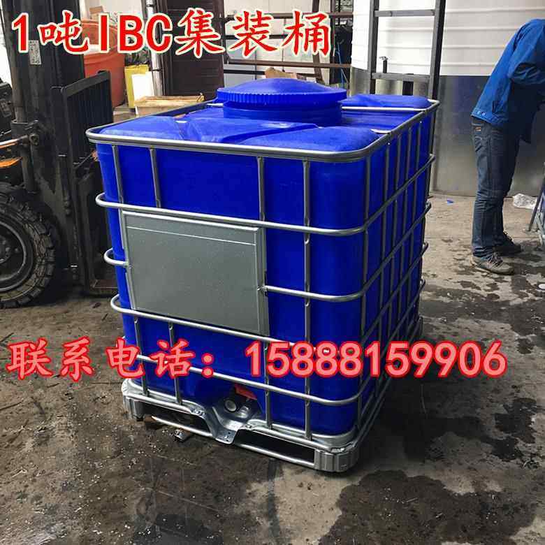 新品1立方IBC周转箱1吨带铁框塑料化工桶1000L升塑料桶大口径吨桶