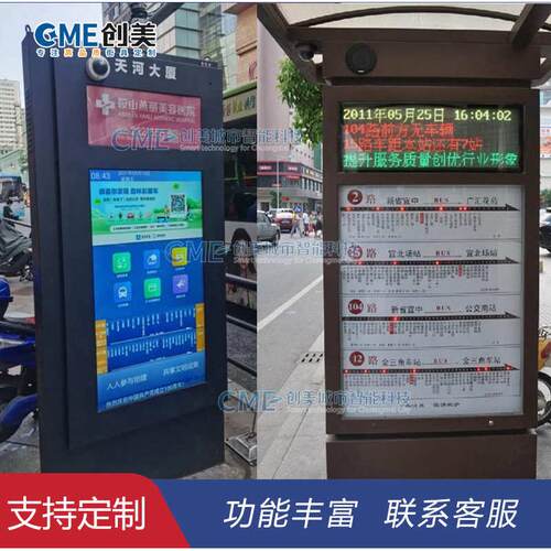 新款太阳能公交电子站牌公交站台户外指路牌LED广告灯箱广告机