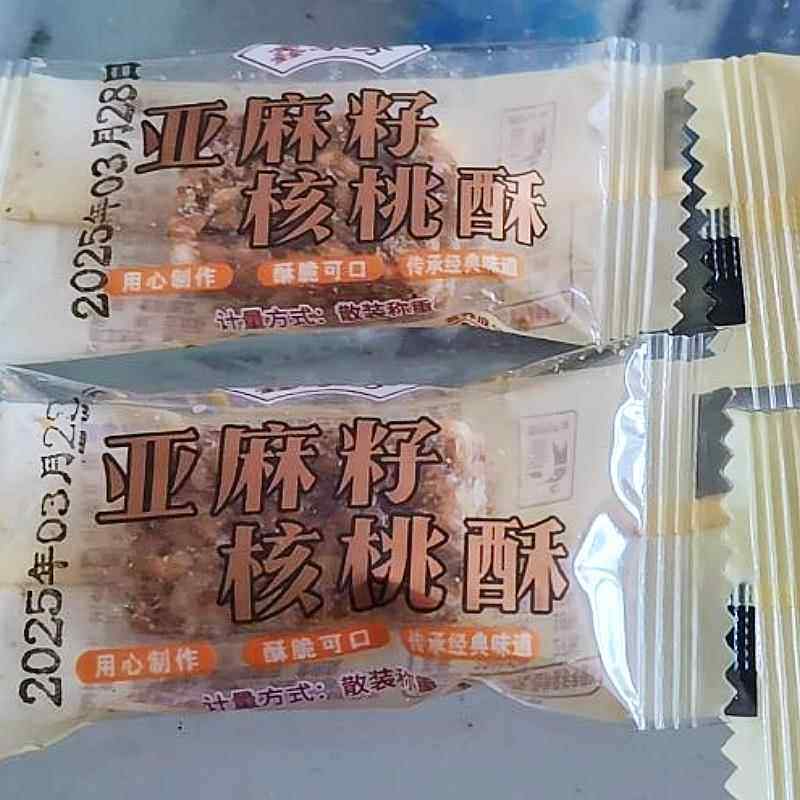 亚麻籽核桃酥手工制作坚果酥花生酥零食0蔗糖,零食/坚果/特产,桃酥/核桃酥,淘宝优惠券,粉丝福利购,淘宝优惠卷