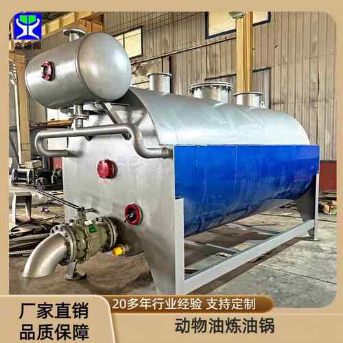 炼油厂用动物油脂熬炼设备牛油2T猪油油渣提炼炼油锅连续式榨油机