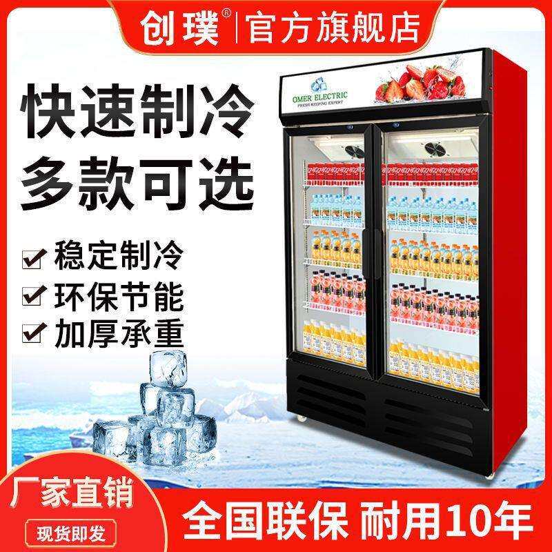 网红红酒啤酒展示柜冷藏保鲜柜立式商用酒柜双三门冷饮蓝光饮料柜