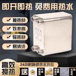 板式过水热暖气片不锈钢换热器集中供热卫浴地暖即热板换式换热器