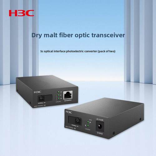 新华三H3C光纤收发器一对Fc01G-3A/B千兆单模光电转换器