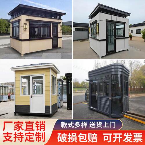 岗亭保安亭户外钢结构门卫值班室小区停车场收费亭真实漆岗亭成品