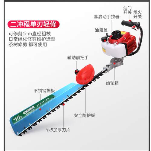 别墅小园区汽剪枝机超宽幅绿绿篱的修剪机混合油林XH-LL篱修剪油
