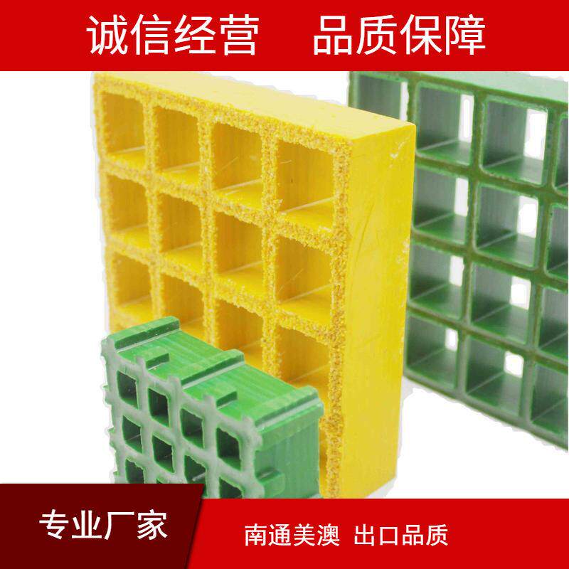 源头直供复合材料格栅FRPgrating50*50双层微孔格子板地沟盖板frp