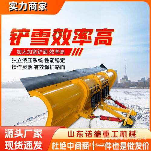 大型扫雪机车载推雪铲 改装推雪机扫雪设备清雪滚刷推雪铲