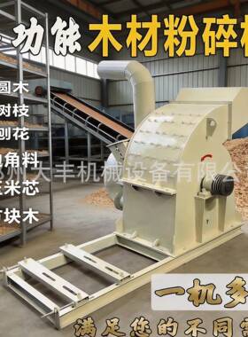 玉米芯粉碎机木片木屑粉碎电厂板条边角料锯末塑料粉碎机